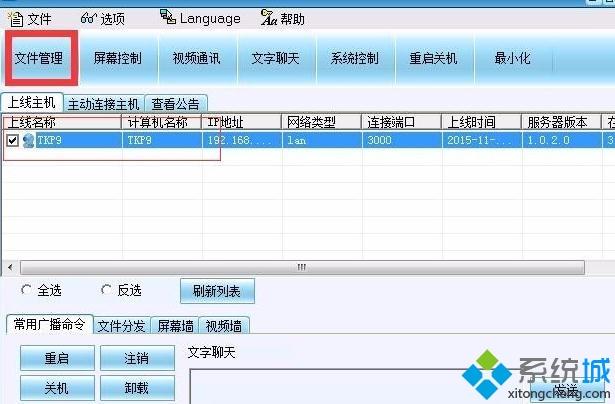 win7系统使用局域网共享软件的方法（图文）