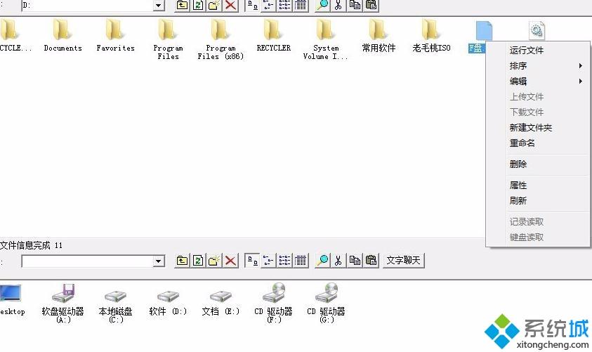 win7系统使用局域网共享软件的方法（图文）