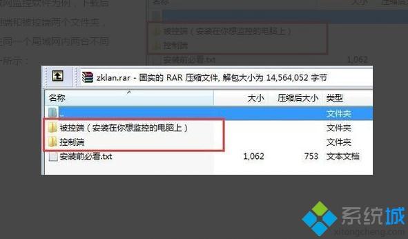 win7系统使用局域网共享软件的方法（图文）