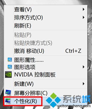 win8.1系统1080p高清屏幕文字缩放设置方法