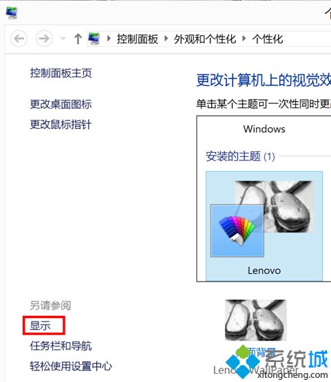 win8.1系统1080p高清屏幕文字缩放设置方法