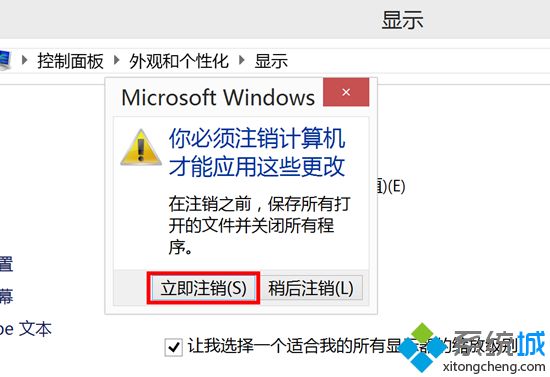 win8.1系统1080p高清屏幕文字缩放设置方法