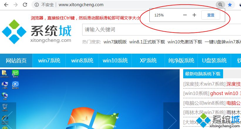 win8.1系统1080p高清屏幕文字缩放设置方法