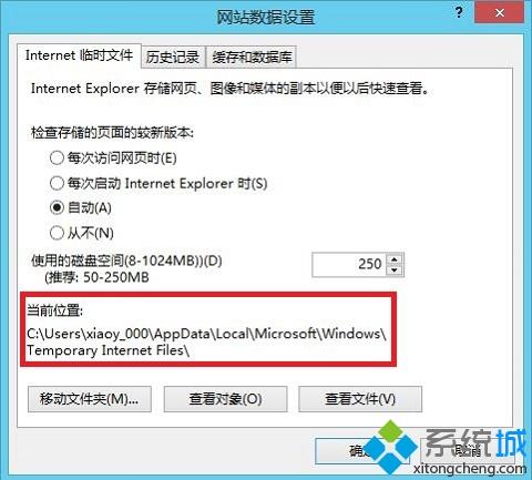 win8开机弹出explorer.exe系统警告unknown hard error解决方法