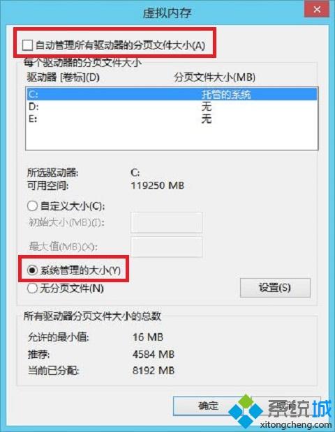 win8开机弹出explorer.exe系统警告unknown hard error解决方法