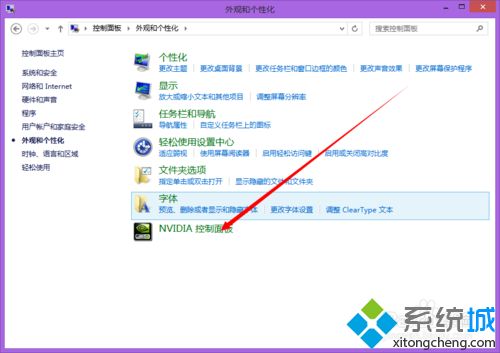 win8怎么删除桌面右键菜单的NVIDIA控制面板
