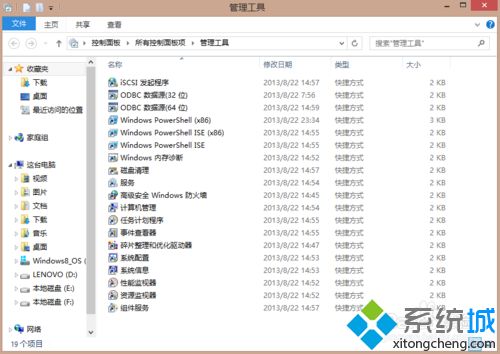 win8系统日志在哪里看|win8查看系统事件日志方法