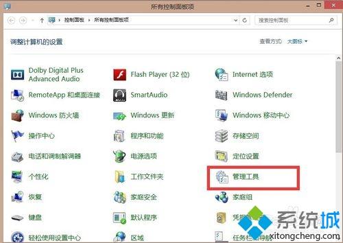 win8系统日志在哪里看|win8查看系统事件日志方法