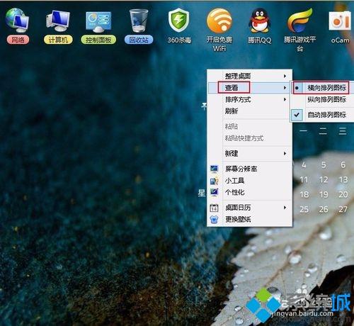 win8系统怎么让桌面图标自动排列