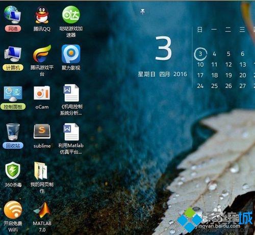 win8系统怎么让桌面图标自动排列