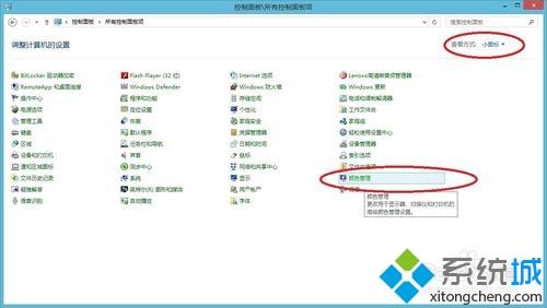 win8系统自带图片查看器变成黄色怎么解决