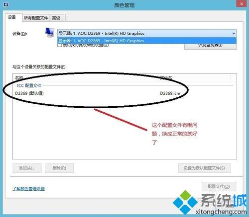 win8系统自带图片查看器变成黄色怎么解决