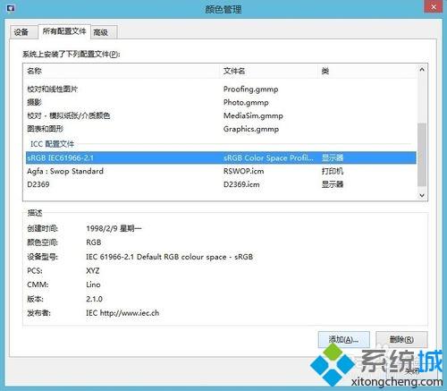 win8系统自带图片查看器变成黄色怎么解决