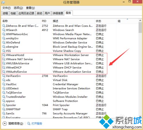 win8系统开启vmware虚拟机提示内部错误怎么解决