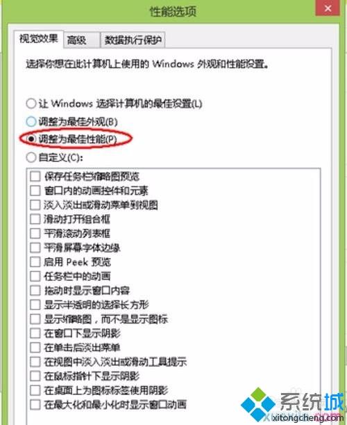 win8系统怎么清理内存|win8内存不足解决方法