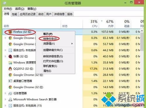 win8系统怎么清理内存|win8内存不足解决方法