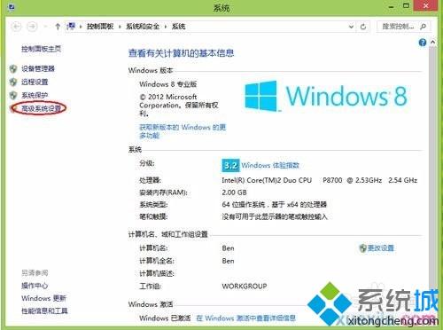 win8系统怎么清理内存|win8内存不足解决方法