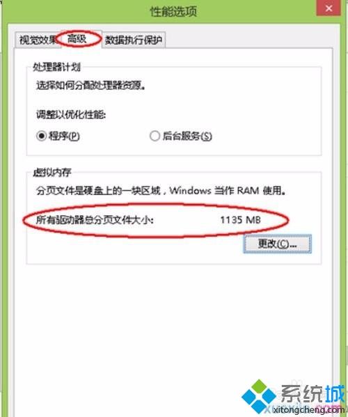 win8系统怎么清理内存|win8内存不足解决方法