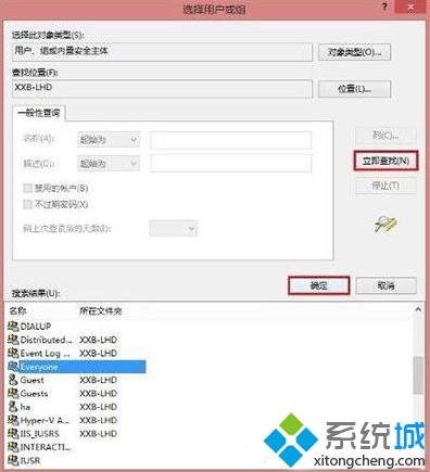 win8连接共享打印机拒绝访问怎么解决