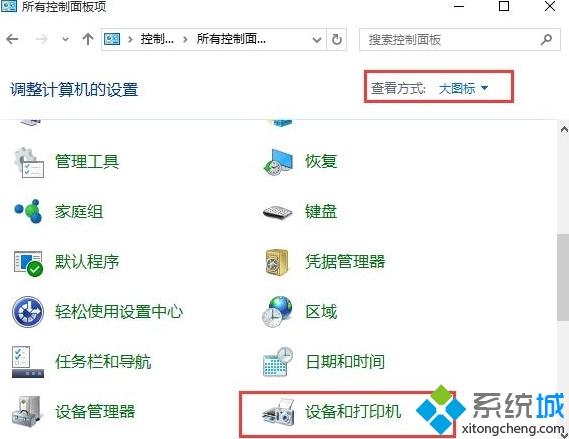 win8连接共享打印机拒绝访问怎么解决