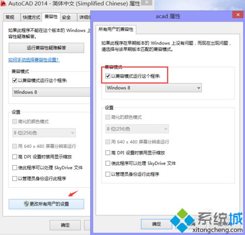 win8系统下CAD打开图纸时显示向程序发送命令时出现问题如何解决