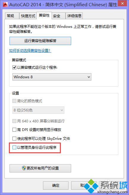 win8系统下CAD打开图纸时显示向程序发送命令时出现问题如何解决