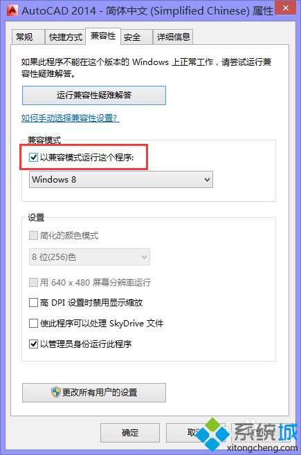 win8系统下CAD打开图纸时显示向程序发送命令时出现问题如何解决