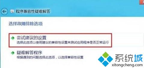 一些常用软件与win8系统不兼容怎么办