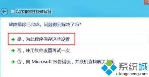 一些常用软件与win8系统不兼容怎么办