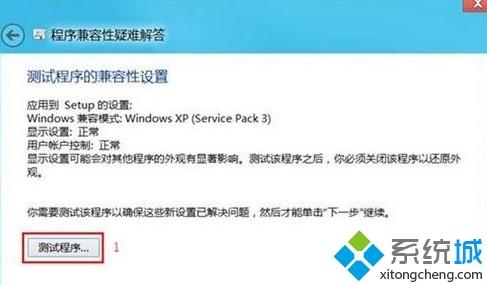 一些常用软件与win8系统不兼容怎么办