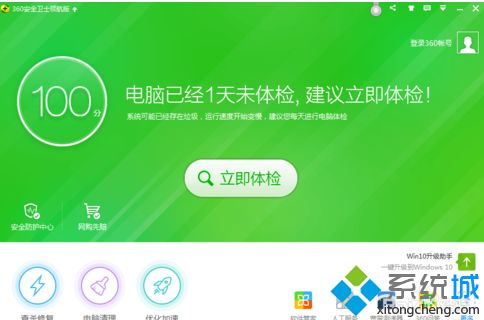 win8电脑网络卡怎么办？提高win8电脑网络速度的方法