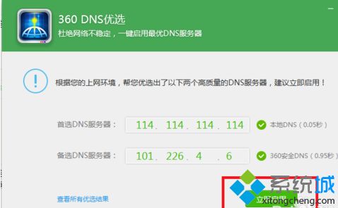 win8电脑网络卡怎么办？提高win8电脑网络速度的方法