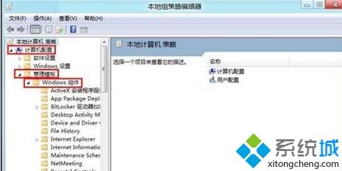 win8设置计划更新后电脑不重启怎么办