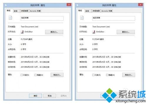 Windows 8.1桌面出现两个同名文件或文件夹怎么办