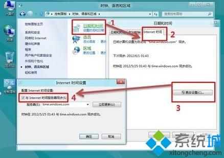 win8怎么自动同步时间|win8系统时间和Internet时间同步设置方法