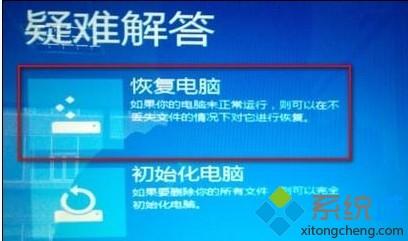 win8系统打补丁后出现黑屏的解决方法