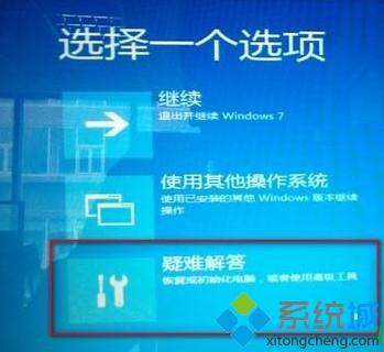 win8系统打补丁后出现黑屏的解决方法