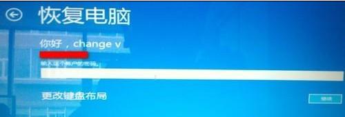 win8系统打补丁后出现黑屏的解决方法