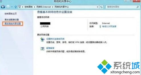 win8.1给局域网文件夹设置密码的方法