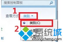 win8设置和修改系统电源方案的方法