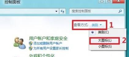 win8系统电源计划怎么打开？win8打开电源计划的方法