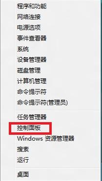 win8系统电源计划怎么打开？win8打开电源计划的方法