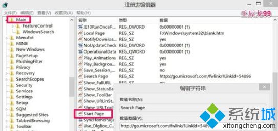 如何设置才能恢复Win7/8/10系统被修改的默认主页