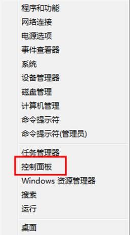 win8演示模式怎么打开？win8打开演示模式的方法