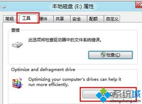 win8碎片整理在哪？win8对硬盘进行碎片整理的方法