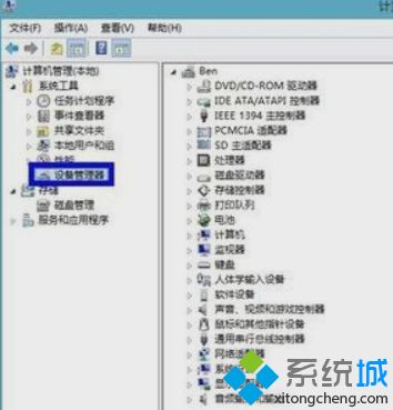 Windows8分辨率设置不了怎么回事?Win8分辨率设置不了修复方法