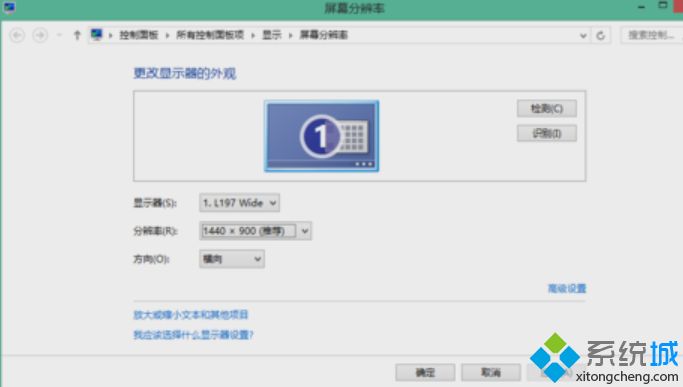 Windows8分辨率设置不了怎么回事?Win8分辨率设置不了修复方法