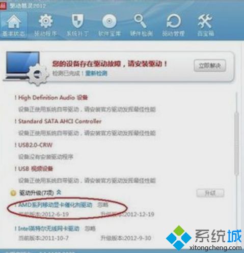 Windows8分辨率设置不了怎么回事?Win8分辨率设置不了修复方法