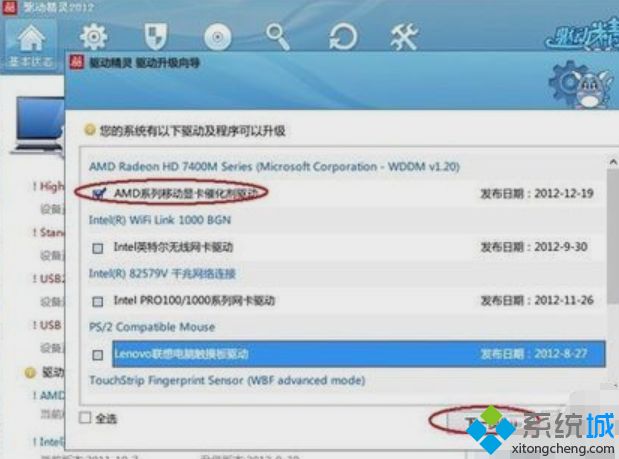 Windows8分辨率设置不了怎么回事?Win8分辨率设置不了修复方法