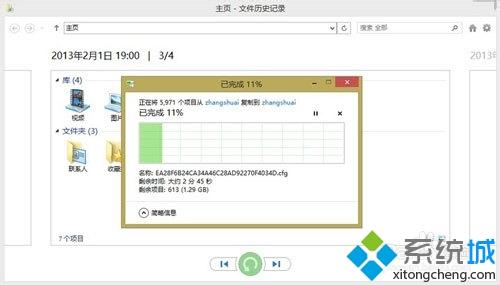 win8用文件历史记录来备份重要文件的方法